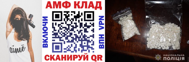 купить  сайты  МЕГА ONION  Амфетамин VHQ  Покров 